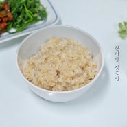전기밥솥 현미밥 짓는법 맛있는쌀 다이어트 현미밥 식단
