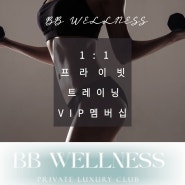 대구 수성구 PT피티 VIP멤버십 2주만에 7kg 감량 비법 공개