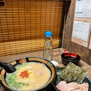 [일본 후쿠오카 여행] 후쿠오카 맛집 이치란 라멘 본점 방문후기