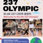 [예원교회] 다민족위원회 237올림픽