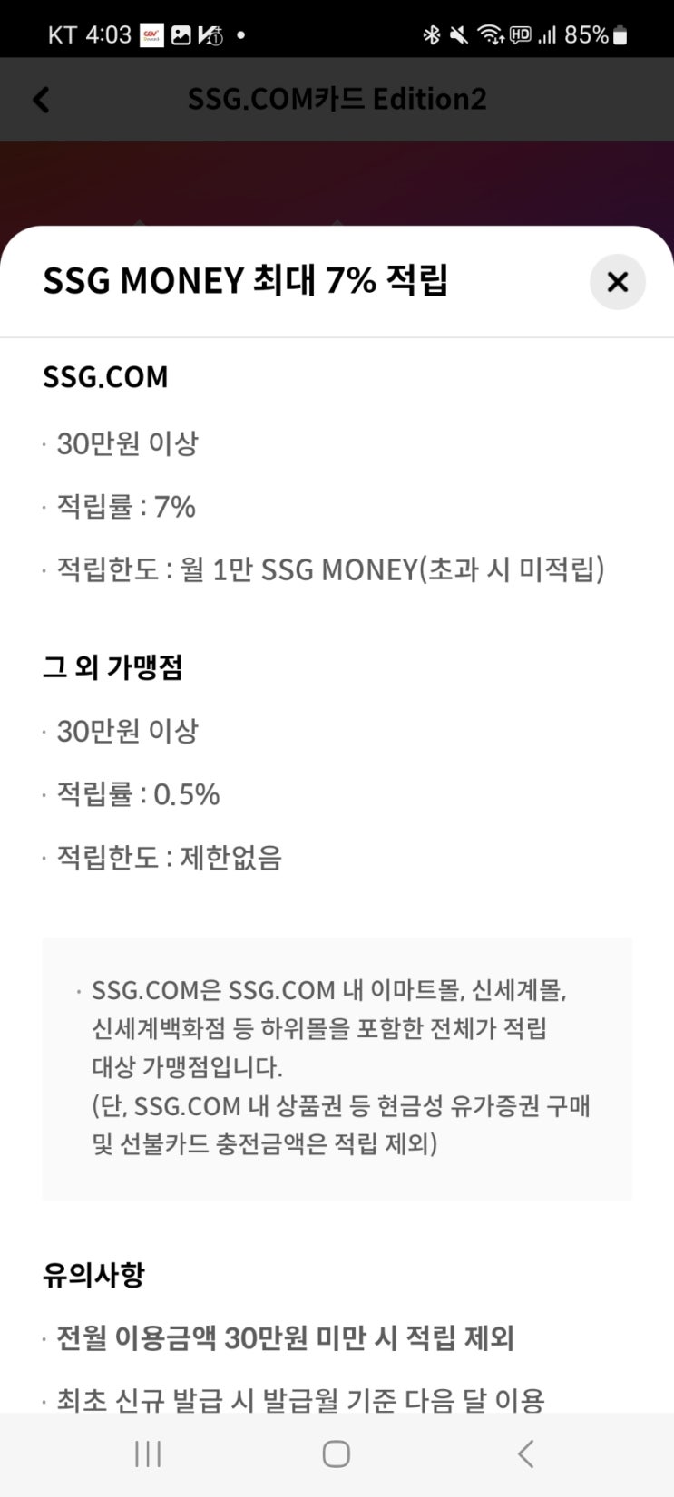 SSG.COM 현대 vs 삼성 카드 : 네이버 블로그