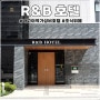 나고야역 숙소 R&B 호텔 나고야 에키마에: 가성비 조식뷔페 가격, 메뉴, 운영시간