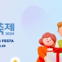 대구시와 함께하는 살맛나는 행복쇼핑 ‘2024년 5월 동행축제’ 28일까지 열린다