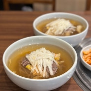 서울 평양냉면 우래옥 주말 웨이팅 1시간 이 맛에 푹 빠져버렸다.