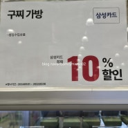 이마트 트레이더스 2층 공산품 할인정보 (5월 6일~)