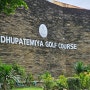 17일간의 태국 여행 후기(치앙마이, 방콕) - 14일차(Dhupatemiya Golf Course(공군 골프장), Dhupatemiya Restaurant, 로커 마사지숍)