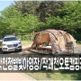 울산 작천정 별빛야영장 작괘천 오토캠핑장 1박 후기