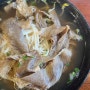 강남 최고맛 쌀국수 포몬스 방배점 (내돈내산 광고아님)