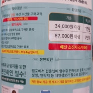 광양5일장 온누리상품권 환급행사 국내수산물구매 붕장어택배발송 각종해산물 병갑이네생선