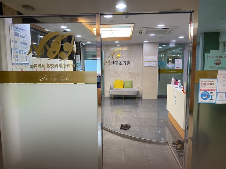 입구외관,유리문,노블맘간판,현관