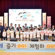논산시 ‘제102회 어린이날’ 기념행사 열려