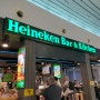 [가족여행] 베트남 푸꾸옥, 공항 식당 'Heineken Bar&Kitchen'