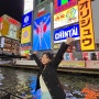 일본 오사카 핫플레이스 도톤보리, 글리코상과 사진 찍기 좋은 원더 크루즈
