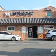 홍성맛집, 미도식당 : 광천 오거리 근처 맛있는 불고기집