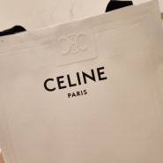 [내돈내산] 셀린느 트리옹프 캔버스 지갑 하남스타필드점 후기❤️