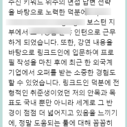 해외취업 성공후기 | 미국 보스턴 지역 - 교육분야 인턴 + 링크드인을 통한 입사 제안받다