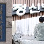 김해 정신병원 환자 탈출 사건, 고층 추락
