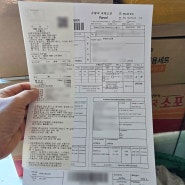해외 택배 발송 인터넷 우체국 국제소포 예약