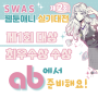 서울웹툰애니메이션고 주최, 제2회 SWAS 웹툰애니실기대전 개최!｜강남웹툰애니학원 애니벅스