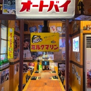 송도 타임스페이스 맛집 ‘모토이시’ 일본 분위기 넘치는 와규 오마카세