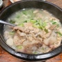 광안리 해장 든든한 극동돼지국밥