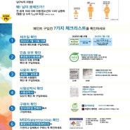 서울시, ''건강한 일상을 위해 '납' 저감 페인트 사용하세요!''