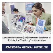Korea Medical Institute (KMI) Showcases Excellence of ‘K- Medical Check-up’ in Kazakhstan