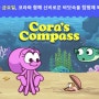 [C4 새 시리즈 동화] Cora's Compass