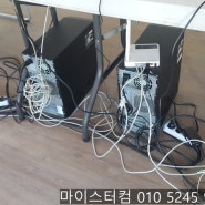 강북구 근처 수유동 컴퓨터수리 업무환경 개선을 위한 상담