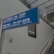 인천공항 2터미널 마티나라운지 후기 (+마티나골드 비교)