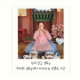 경복궁 생과방/ 경복궁에서 마주한 특별한 시간