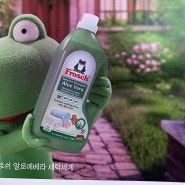 김혜자세제 프로쉬 혼자 알기 아까운 개구리세제 특가&이벤트