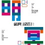 서울시 국악관현악단 2024 실내악 시리즈 1에서 아쟁 독주를 위한 <여백 2-번짐> 공연