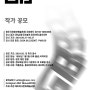 광주국제청년예술축제 지바운드 참여작가 공모_GIYAF GBOUND (2024-05-07~2024-05-15)