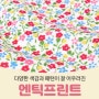 핸디퀼트[5월 1주] ♡엔틱프린트/루루부케/가방고리/토트백가죽핸들♡