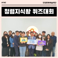 [소식]청렴지식왕 퀴즈대회 개최