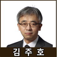 [강사24 명사소개] 김주호 명지대학교 경영학과 교수 - 지식인