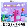 차 없는 잠수교 뚜벅뚜벅 축제 기본정보 2024 서울 페스티벌