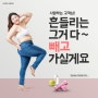 여주비만클리닉, 실천 가능한 다이어트 전략 알아보기