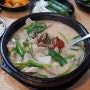 부산 기장 국밥 맛집 바보국밥 푸짐한 로컬맛집