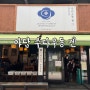 야탑 직장인 점심 맛집 일본 전통 수타우동 겐