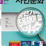 월간 사인문화 2024년 5월호 소개ㆍ광고업체 정보 보기
