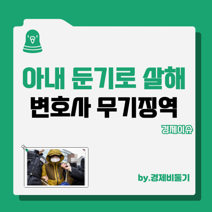 현우영 변호사 대형 로펌 김앤장 출신 무기징역 구형 : 네이버 블로그