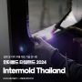 금형 및 다이 부품 제조 기술 ASEAN 종합전시회 Intermold Thailand(인터몰드 타일랜드) 2024