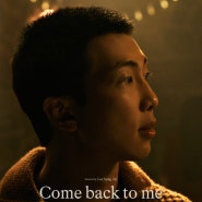 방탄소년단 RM 'Come back to me' 포스터