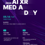 2024 AI XR 미디어 데이에서 HTC의 앞서가는 VR/AR 기술을 만나보세요.