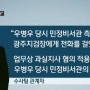 ‘세월호 수사 외압’ 의혹 관련자가 민정수석이라니 (한겨레신문, 2024. 5. 7)