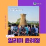 경주문화공연 | 경주 국악여행‘국악열전’ 첨성대공연_경주시 SNS 알리미 윤혜정