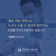 [남양주치아교정] 성인 주걱턱, 수술 없이 발치 교정을 통해 안모 개선
