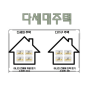 공동주택 - 다세대주택